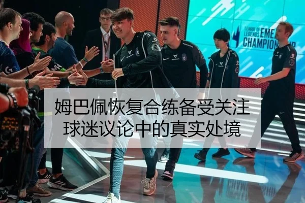 mu-ba-pei-hui-fu-he-lian-bei-shou-guan-zhu-qiu-mi-yi-lun-zhong-de-zhen-shi-chu-jing-2-636.jpg
